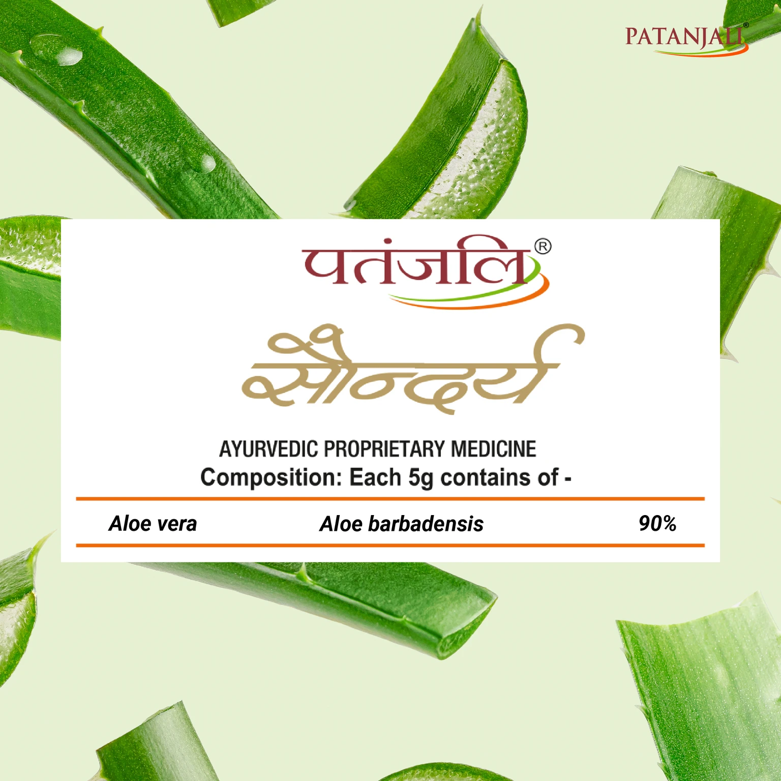 Patanjali Saundarya Aloe Vera Gel, for kin Hydration and Nourishment with Natural Aloe Vera Extract - Image 4