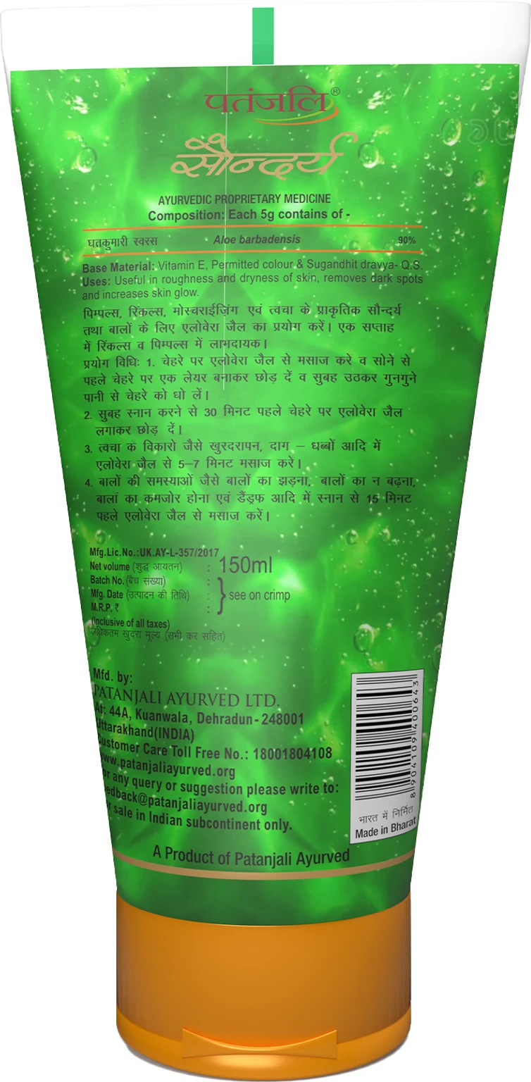 Patanjali Saundarya Aloe Vera Gel, for kin Hydration and Nourishment with Natural Aloe Vera Extract - Image 5